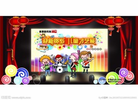 儿童才艺展 儿童海报