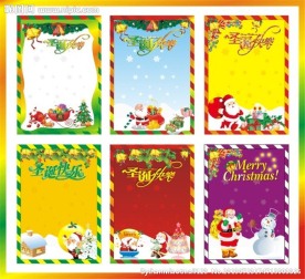 圣诞海报 展板设计