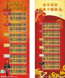 X展架 喜庆展架