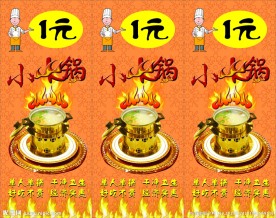 火锅店彩页背景图