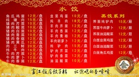 饭店订餐卡设计