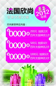 美容院促销海报