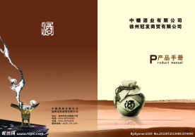 产品手册