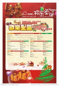 莱莉雅圣诞海报