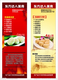 东方达人美食