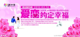 情人节情侣手牵手