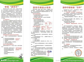 医疗X展架