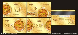 金色VIP会员卡素材