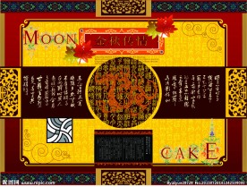 金秋传情龙的传说