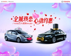 七夕汽车促销海报