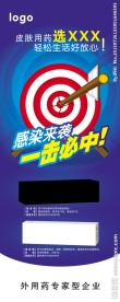 药品展架