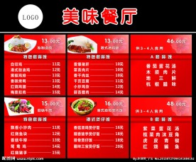 餐厅展板
