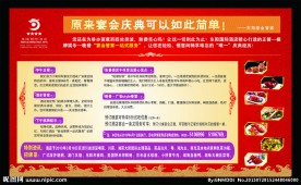 东阳国际酒店展板