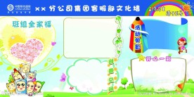 移动文化墙