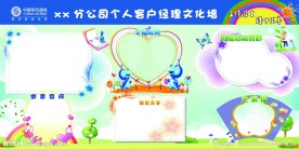 移动文化墙