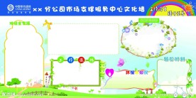 移动文化墙