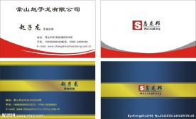 高档 名片矢量素材