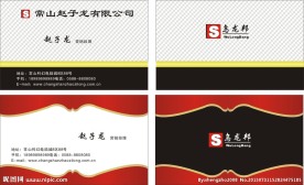 高档 名片矢量素材