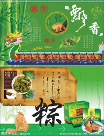 端午节背景节日