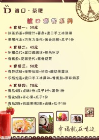 咖啡厅菜单设计