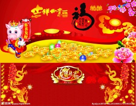 春节背景喜庆迎春