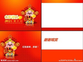 春节PPT设计