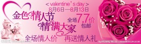 金色情人节情banner