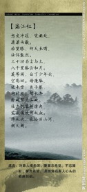满江红 校园文化