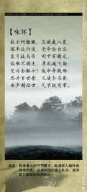 怀咏