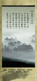 过零丁洋