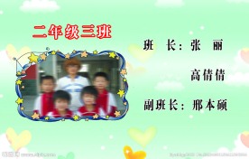 班级展板