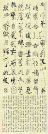 翰墨宝典毛笔字