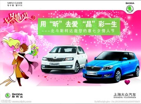 七夕情人节背景