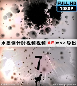 水墨倒计时视频