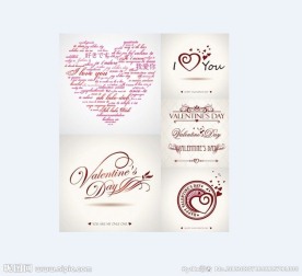 情人节艺术字图形矢量