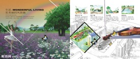 地产宣传册