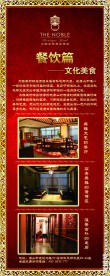 酒店展板