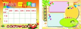 一周食谱