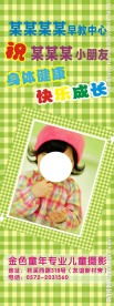 儿童海报