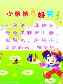 幼儿园的素材