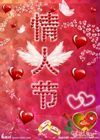 七夕情人节文字