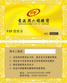 高档金属贵宾卡