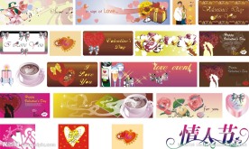 情人节贺卡
