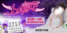 七夕情人节贺卡海报