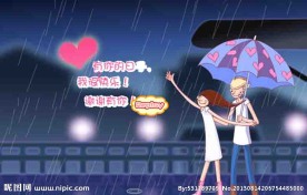 情人节flash贺卡