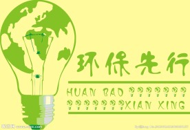 环保类原图