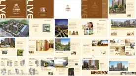 房地产宣传画册