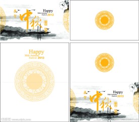 中秋节贺卡