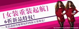 女装开业海报