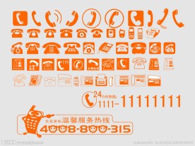 常用 电话 标志